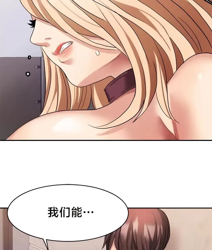 漫画《有债必偿》第38话第13张图
