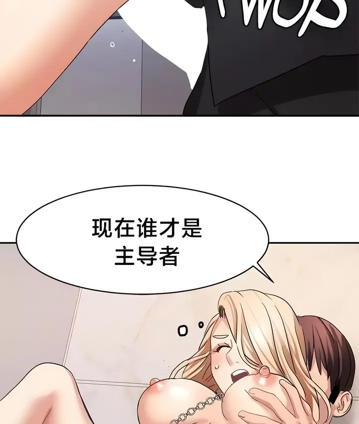 漫画《有债必偿》第38话第19张图