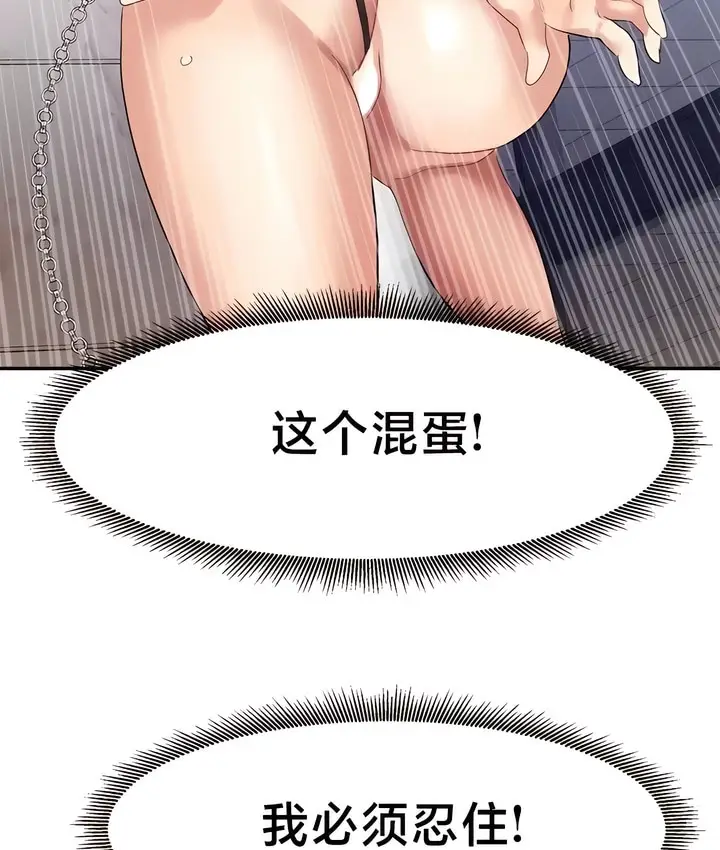 漫画《有债必偿》第38话第25张图