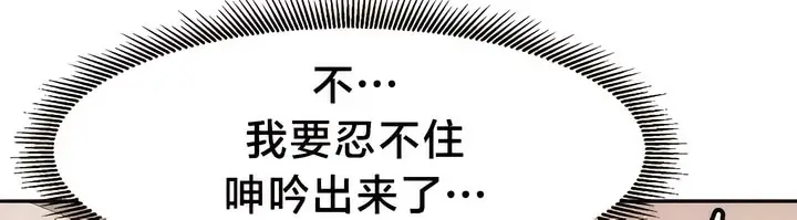 漫画《有债必偿》第38话第40张图