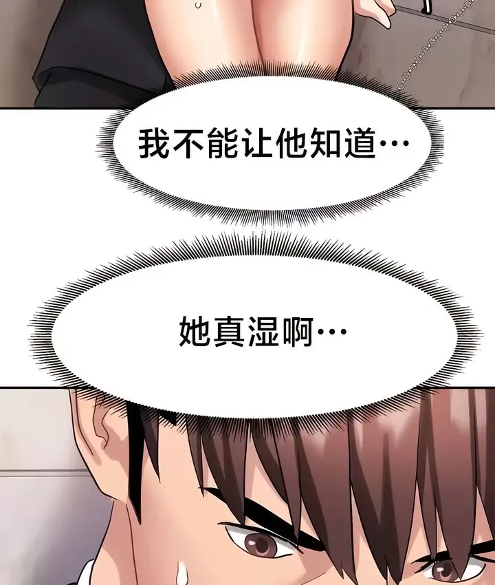 漫画《有债必偿》第38话第42张图