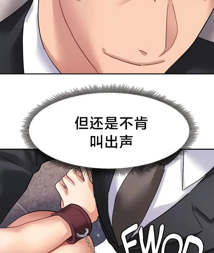 漫画《有债必偿》第38话第43张图