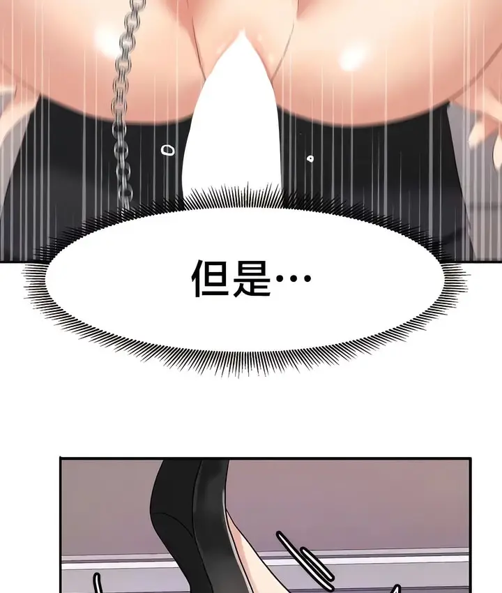 漫画《有债必偿》第38话第63张图