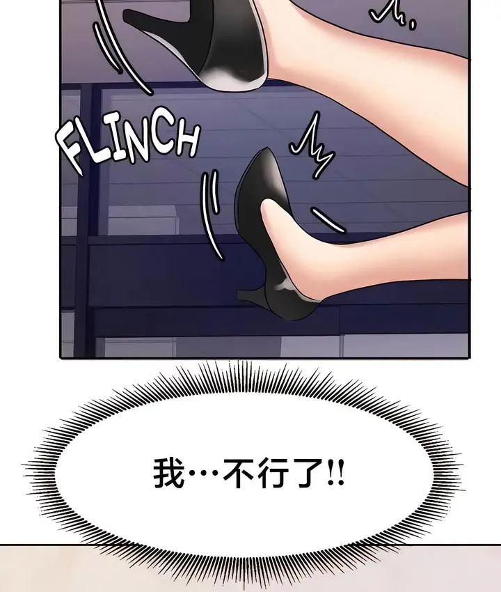 漫画《有债必偿》第38话第64张图