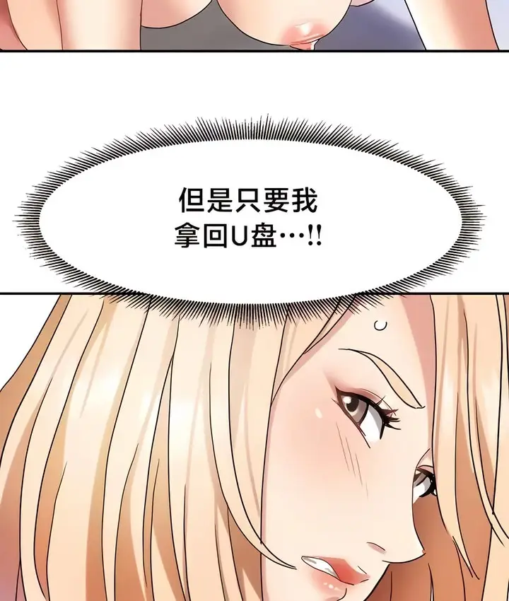 漫画《有债必偿》第39话第12张图