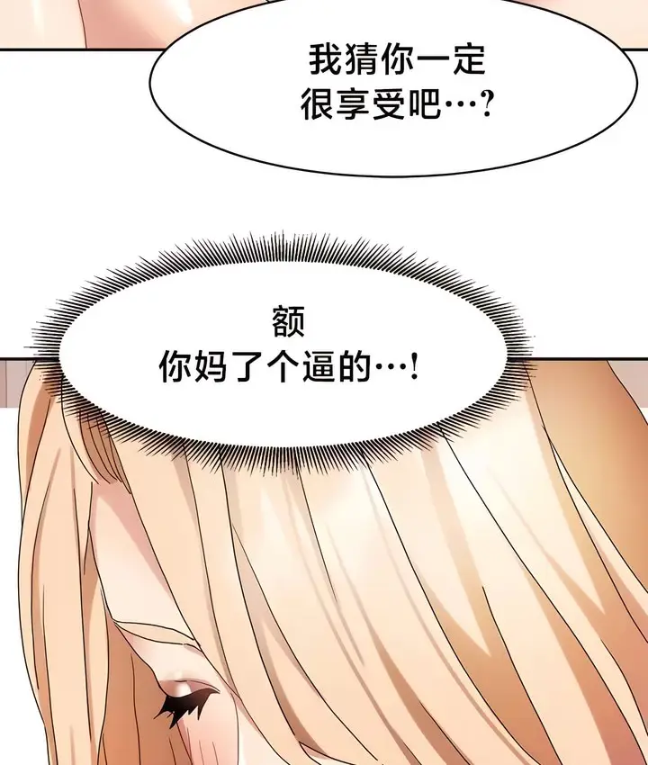 漫画《有债必偿》第39话第23张图