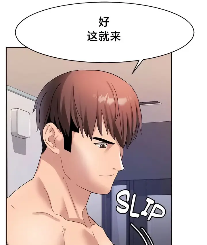 漫画《有债必偿》第39话第26张图