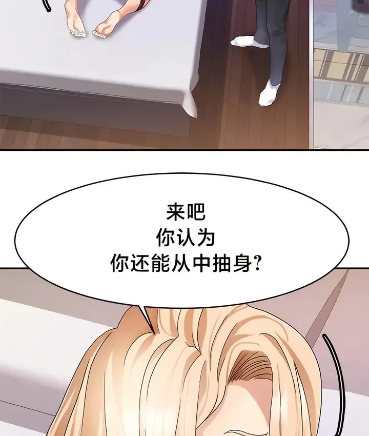 漫画《有债必偿》第39话第4张图