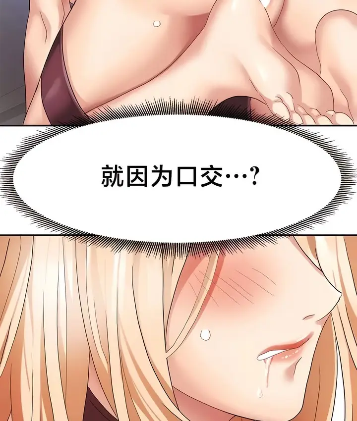 漫画《有债必偿》第39话第42张图