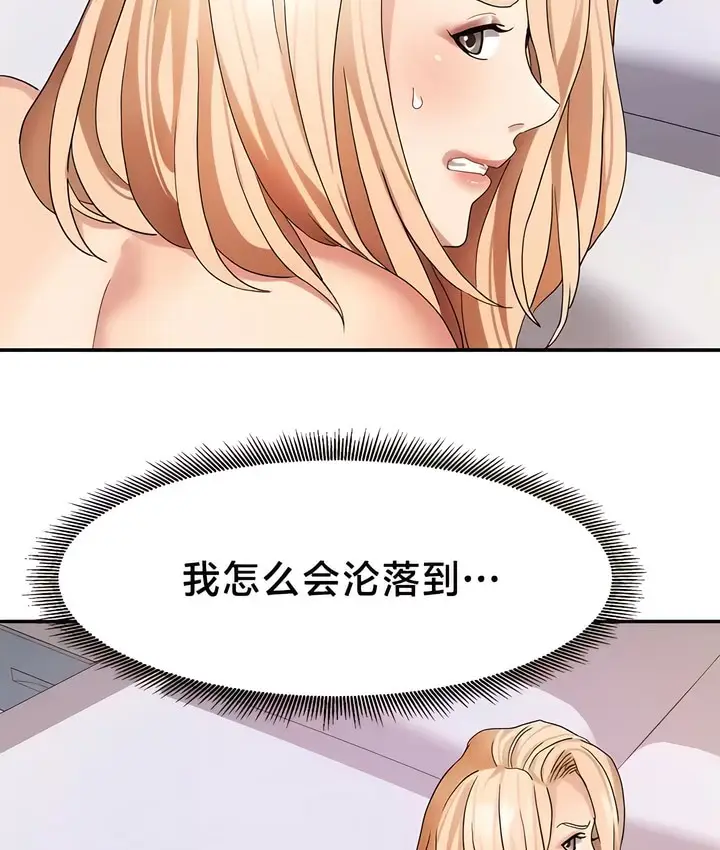 漫画《有债必偿》第39话第5张图