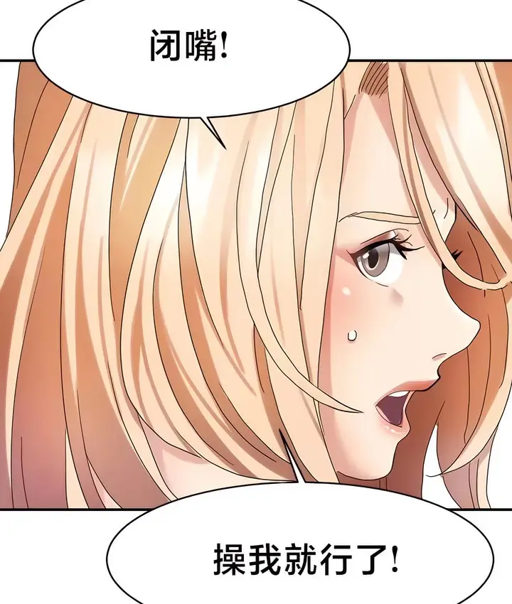 漫画《有债必偿》第39话第50张图