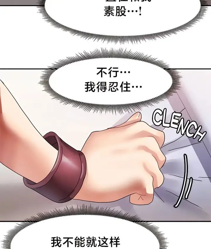 漫画《有债必偿》第39话第63张图