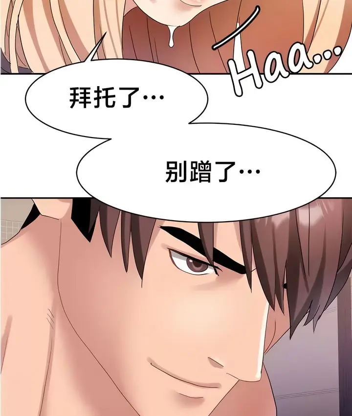 漫画《有债必偿》第39话第69张图