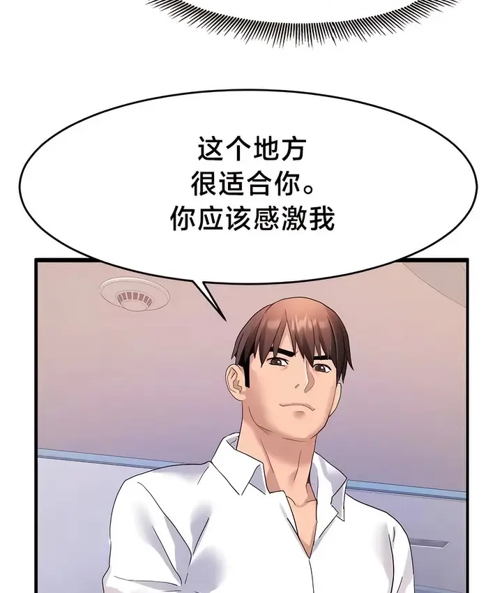 漫画《有债必偿》第39话第7张图