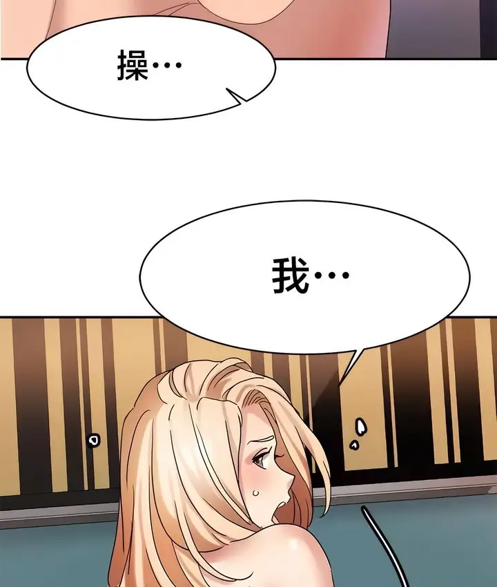 漫画《有债必偿》第39话第70张图