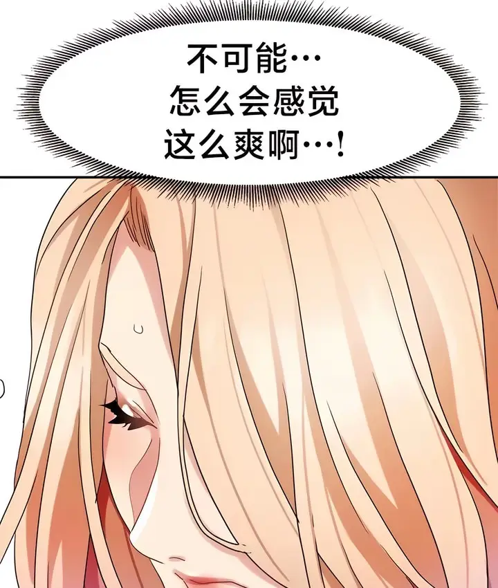 漫画《有债必偿》第40话第14张图