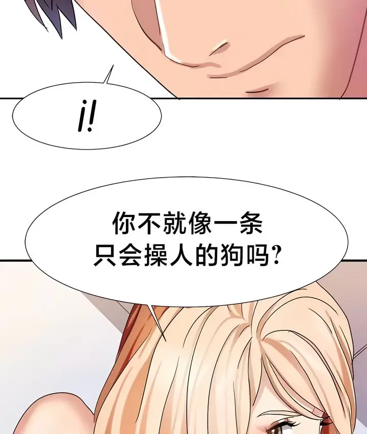 漫画《有债必偿》第40话第20张图