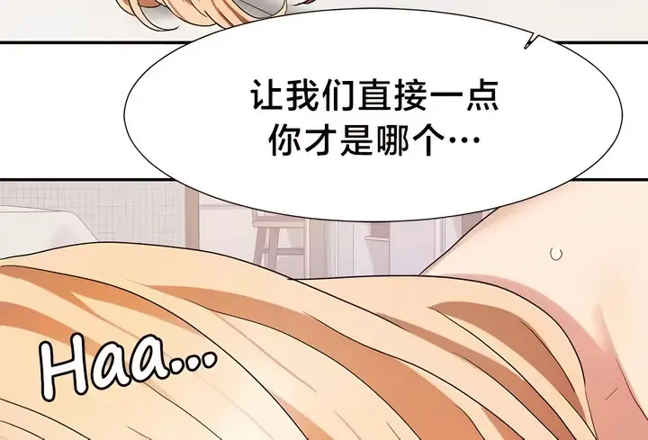 漫画《有债必偿》第40话第32张图