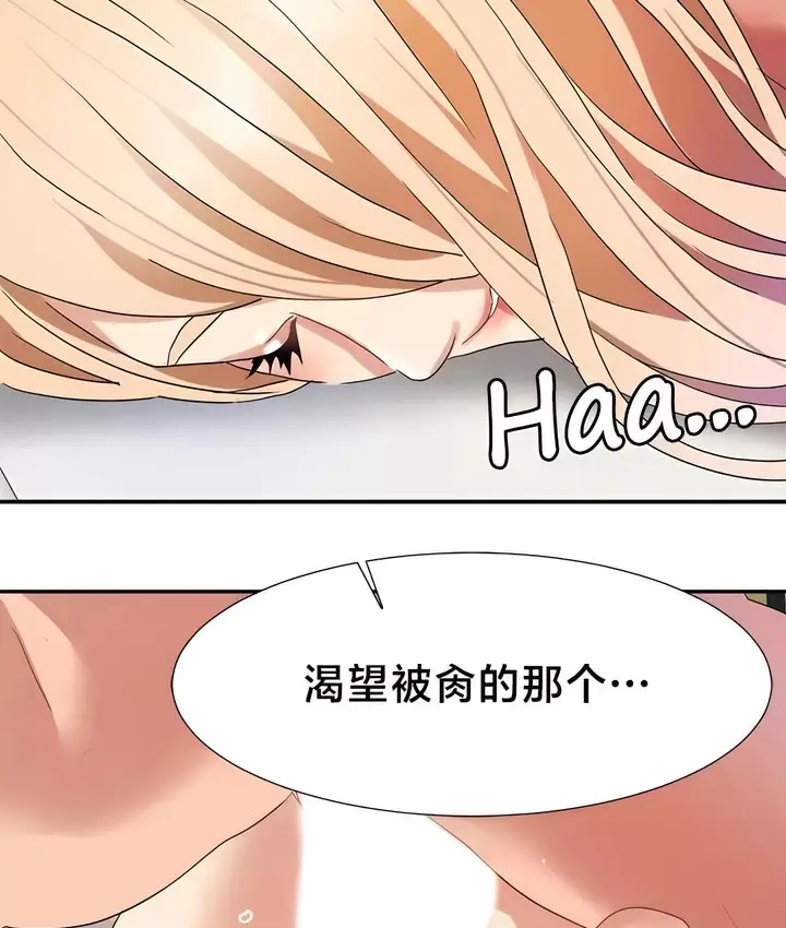 漫画《有债必偿》第40话第33张图
