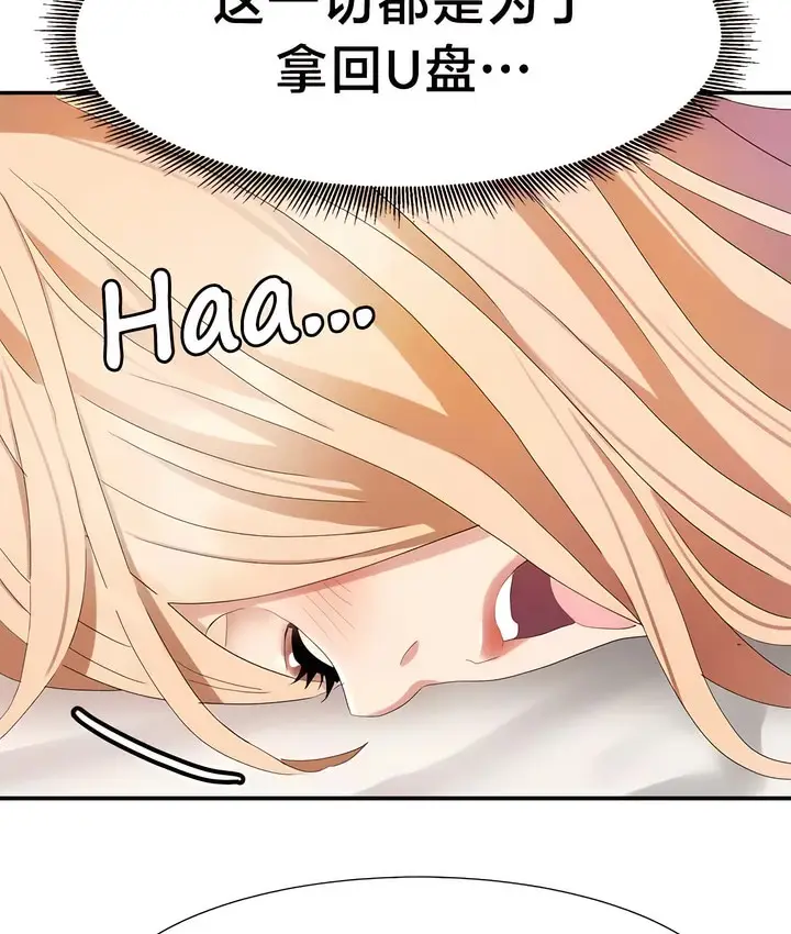 漫画《有债必偿》第40话第52张图