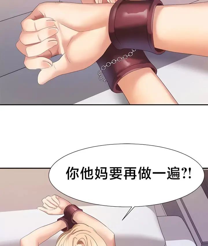 漫画《有债必偿》第40话第55张图