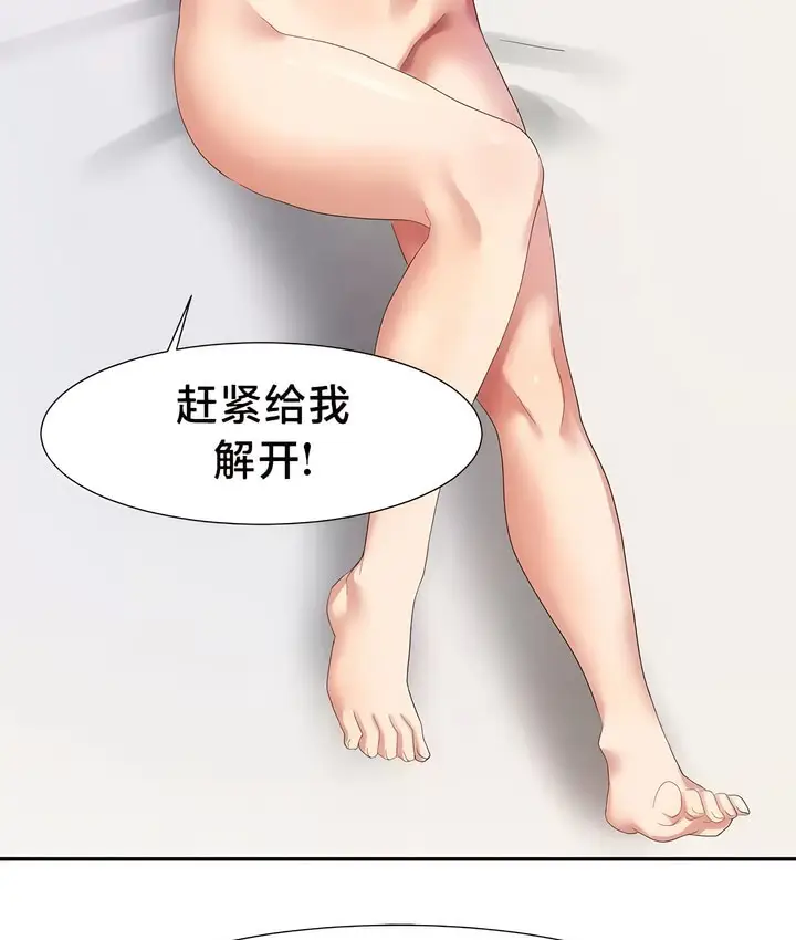 漫画《有债必偿》第40话第57张图