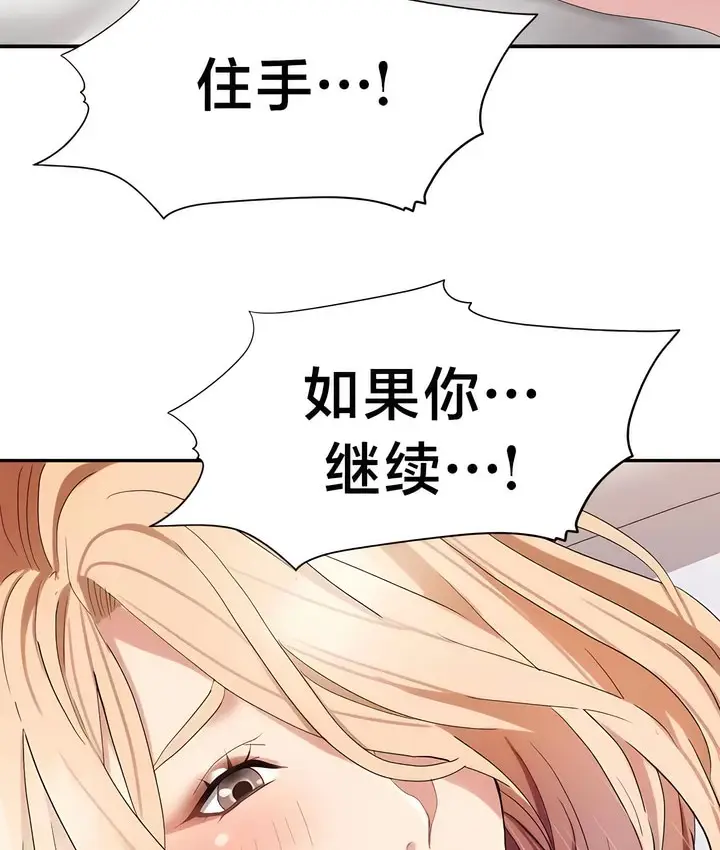 漫画《有债必偿》第40话第62张图