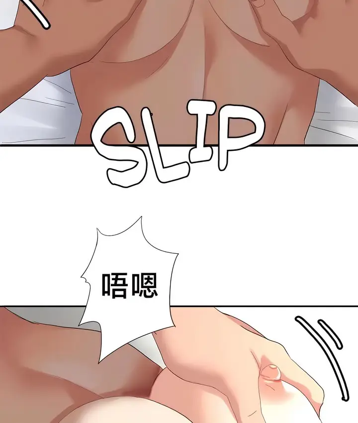 漫画《有债必偿》第41话第13张图