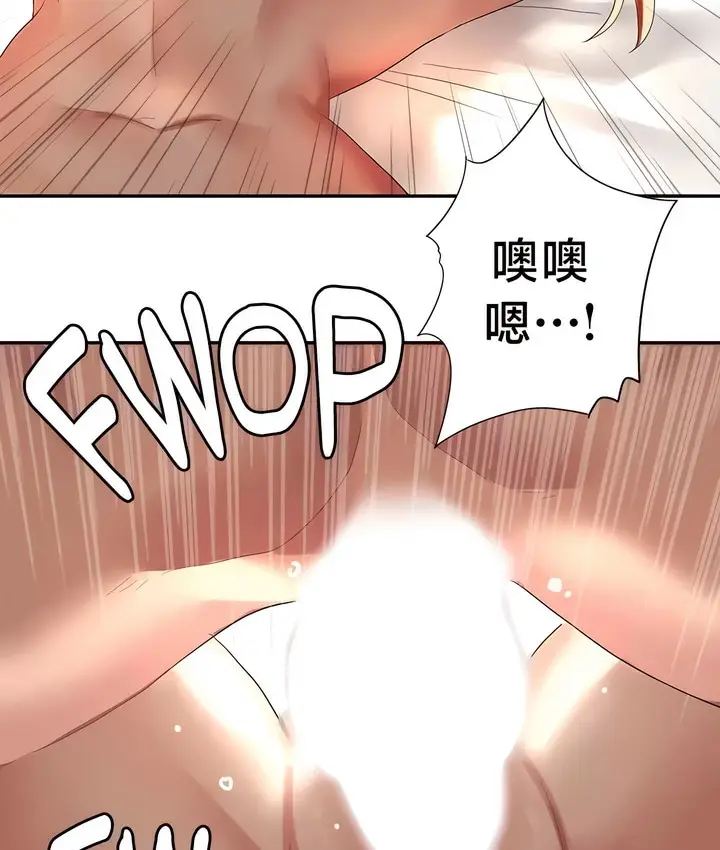 漫画《有债必偿》第41话第2张图
