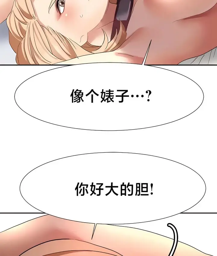 漫画《有债必偿》第41话第28张图
