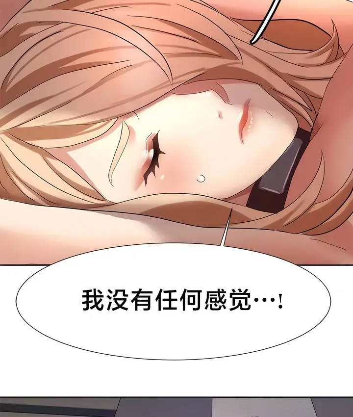 漫画《有债必偿》第41话第29张图