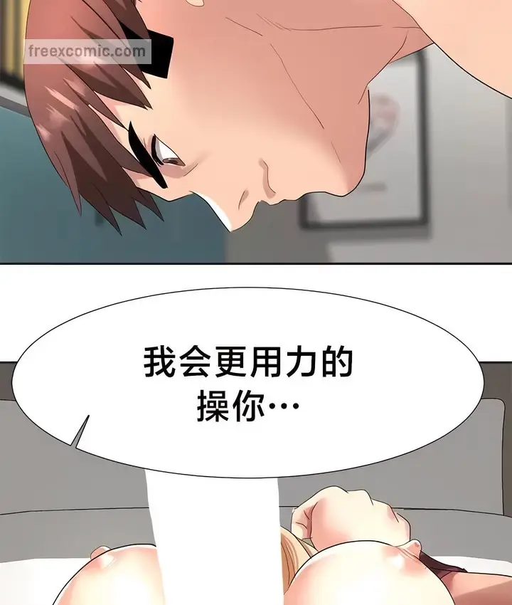 漫画《有债必偿》第41话第31张图