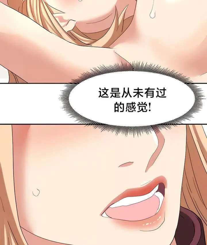 漫画《有债必偿》第41话第38张图