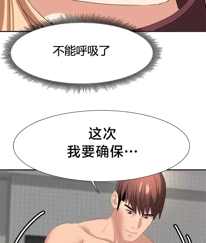 漫画《有债必偿》第41话第39张图