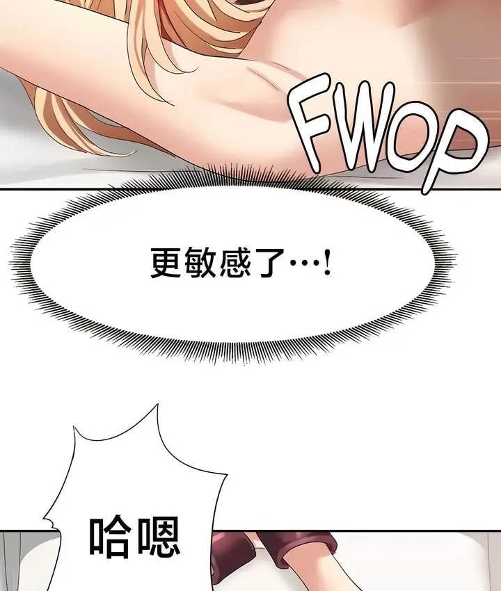 漫画《有债必偿》第41话第4张图