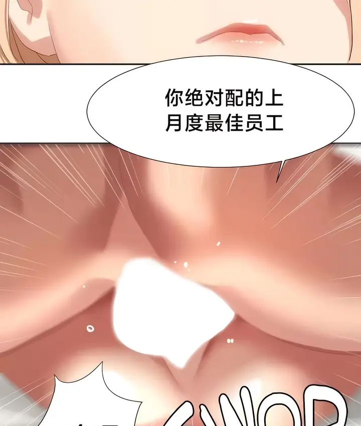 漫画《有债必偿》第41话第43张图