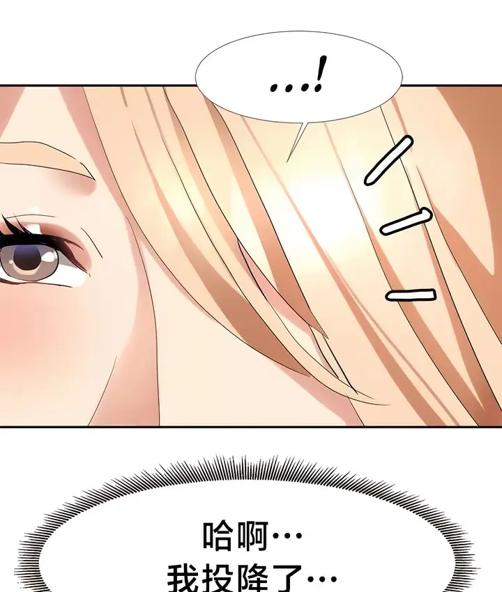 漫画《有债必偿》第41话第66张图