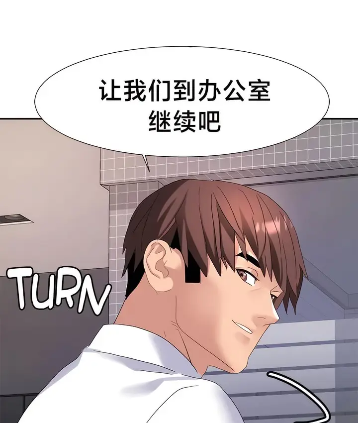 漫画《有债必偿》第41话第71张图