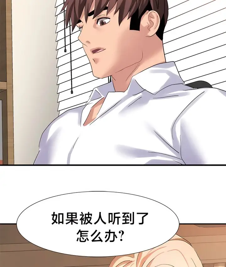 漫画《有债必偿》第42话第20张图