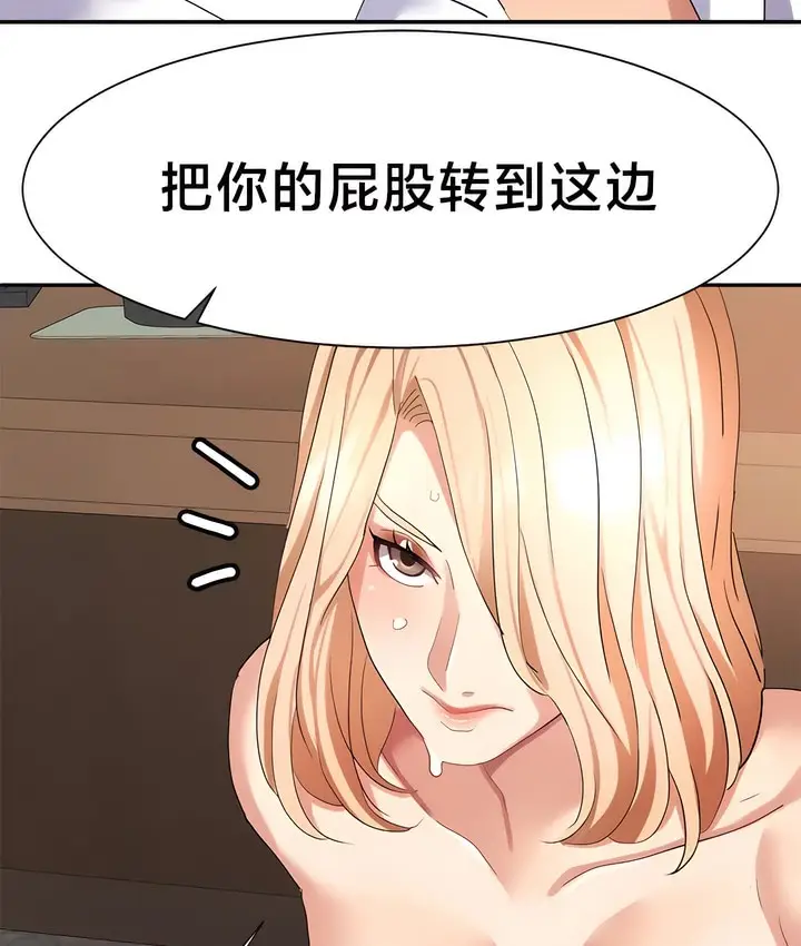 漫画《有债必偿》第42话第23张图
