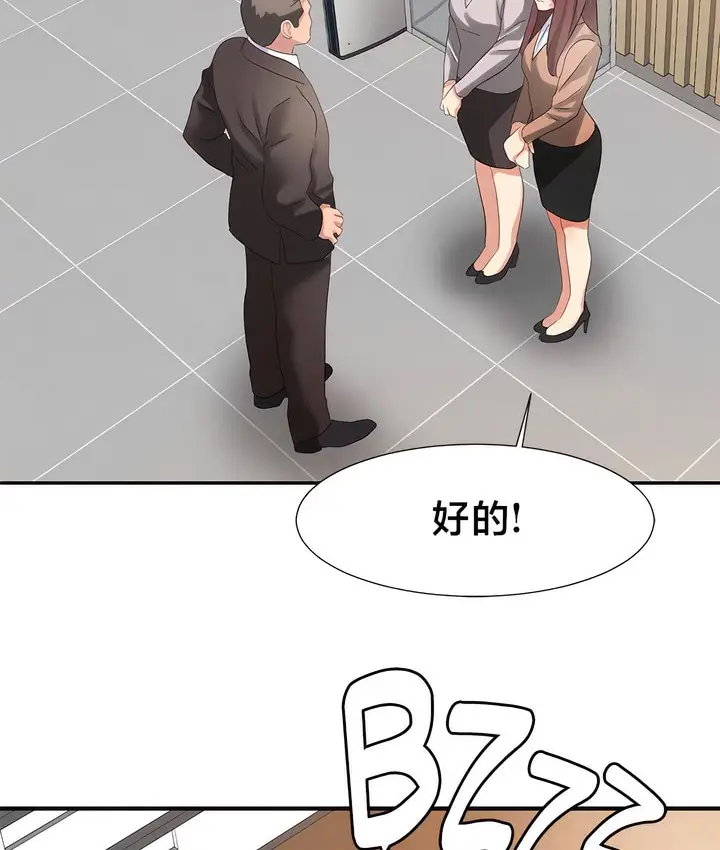 漫画《有债必偿》第42话第4张图