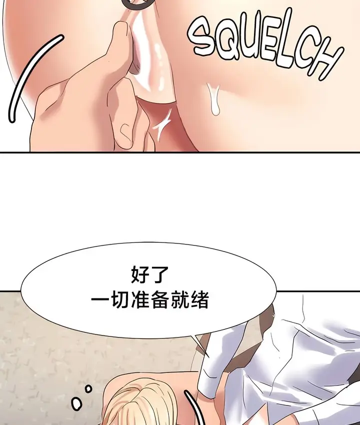 漫画《有债必偿》第42话第47张图