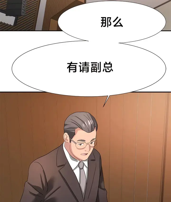 漫画《有债必偿》第42话第51张图