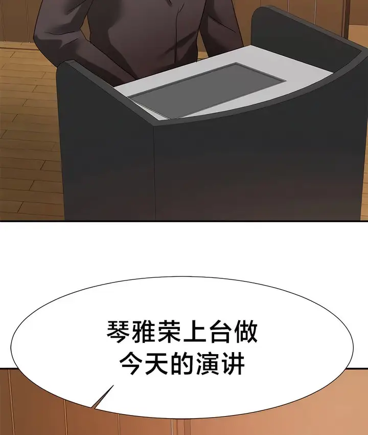 漫画《有债必偿》第42话第52张图