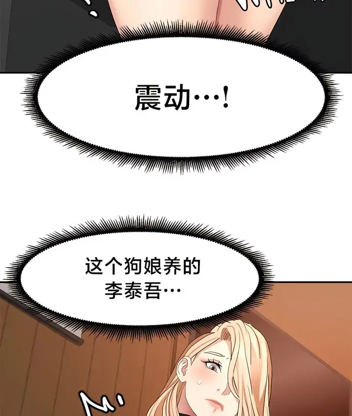 漫画《有债必偿》第42话第60张图