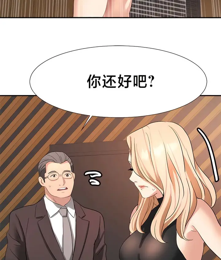 漫画《有债必偿》第42话第62张图
