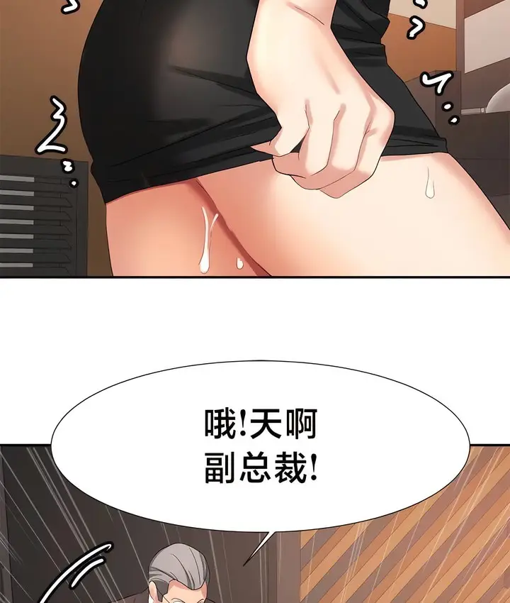 漫画《有债必偿》第42话第71张图