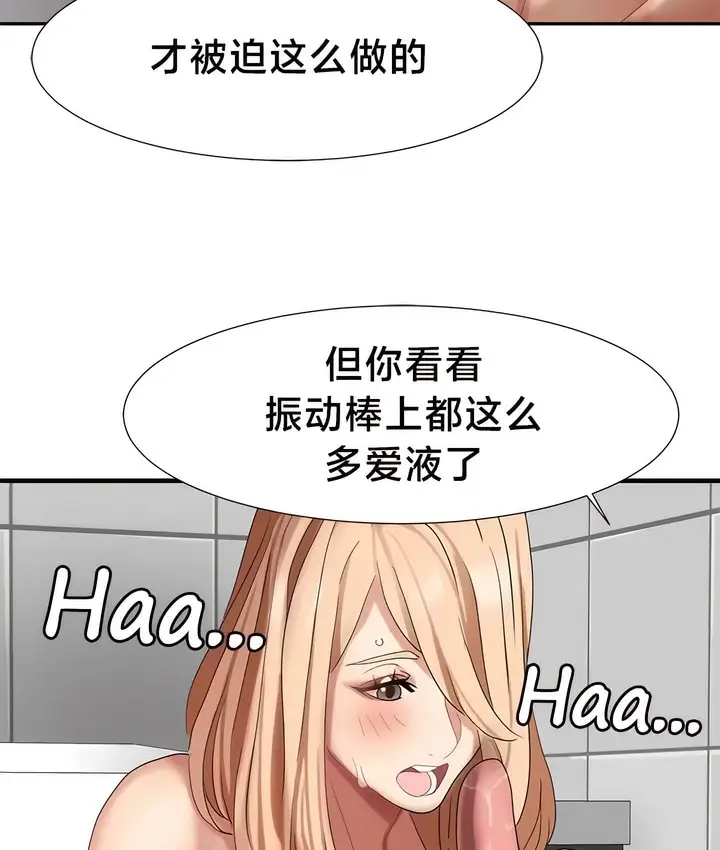 漫画《有债必偿》第43话第12张图