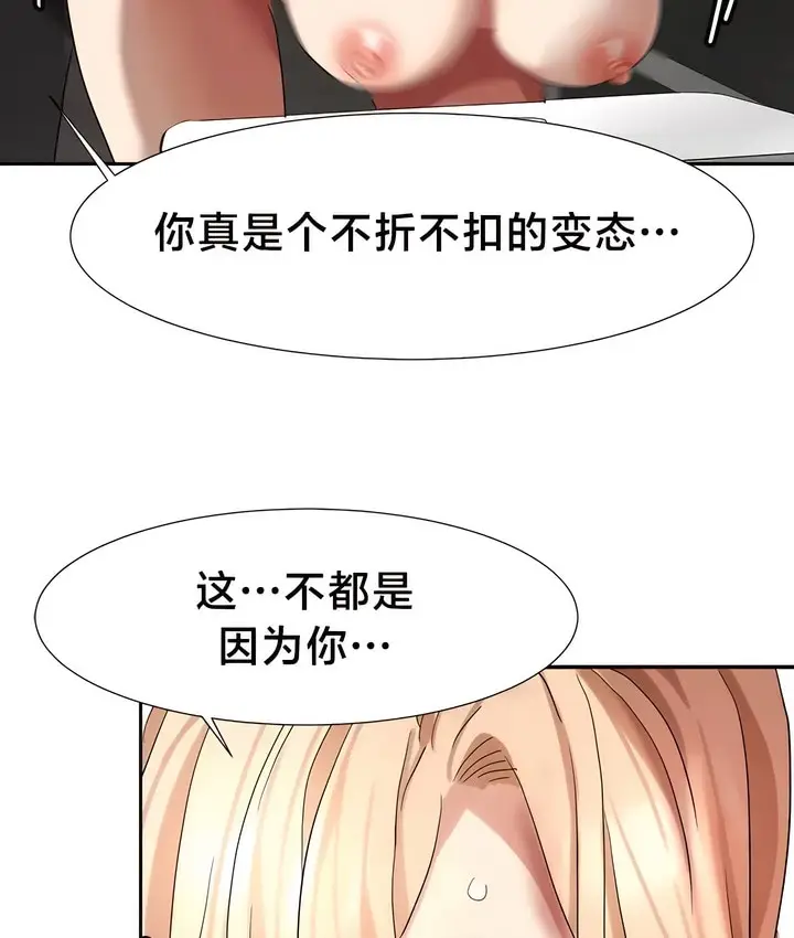 漫画《有债必偿》第43话第22张图