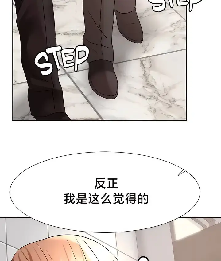 漫画《有债必偿》第43话第26张图